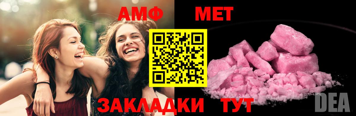 Amphetamine  АМФЕТАМИН VHQ  Вход с VPN  АМФЕТАМИН  Майкоп 