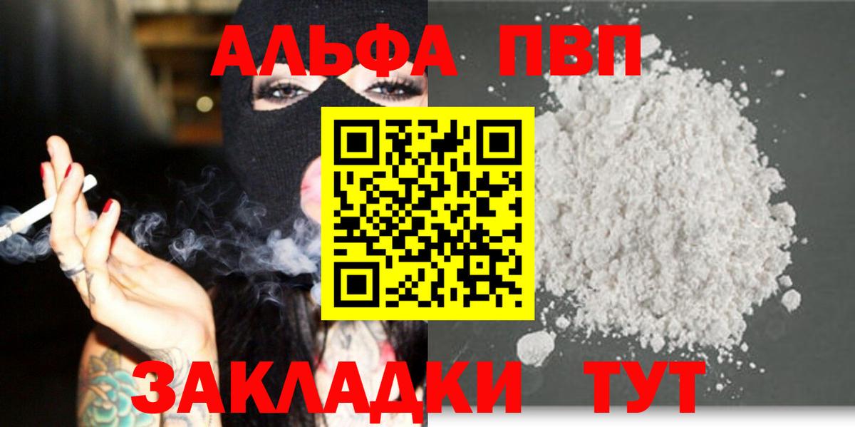 Майкоп  Альфа ПВП мука  A PVP VHQ  закладки  Альфа ПВП Соль  Вход с VPN 