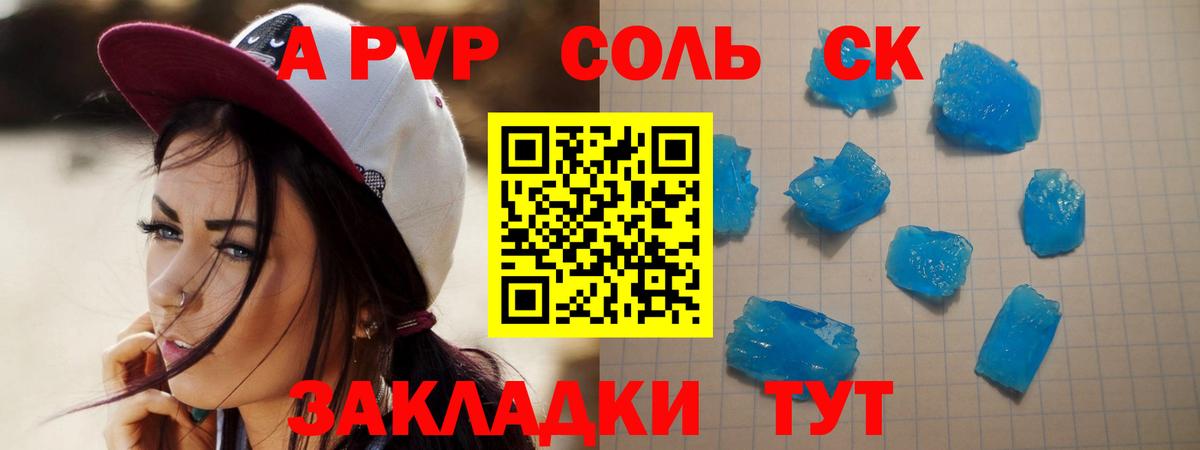Alpha-PVP СК КРИС Майкоп