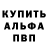 Alfa_PVP кристаллы Eduard Sharafeev