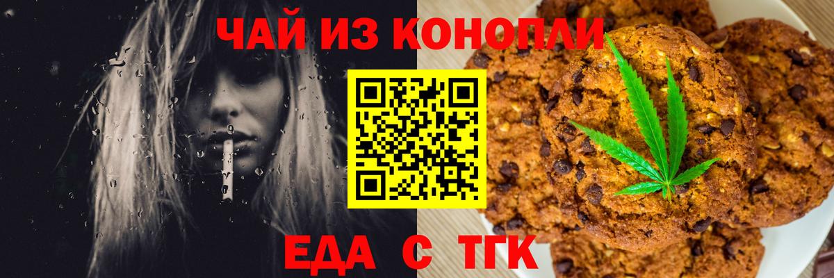 Cannafood конопля  Вход с VPN  Майкоп 