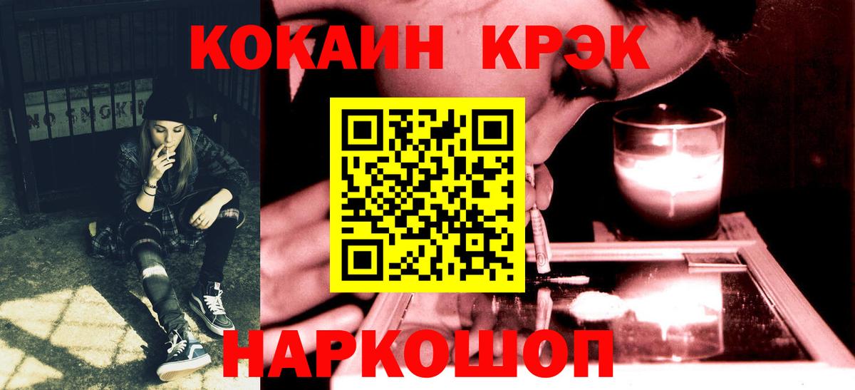 КОКАИН  Вход с VPN  КОКАИН  МЕФ   Вейп ТГК  Alpha-PVP СК   NBOMe  Майкоп  Меф  ГАШ  ГАШИШ 