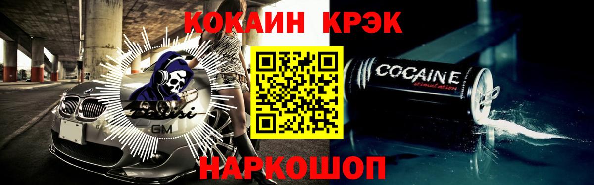 Cocaine Боливия  Cocaine Fish Scale  наркошоп  Майкоп  Вход с VPN 