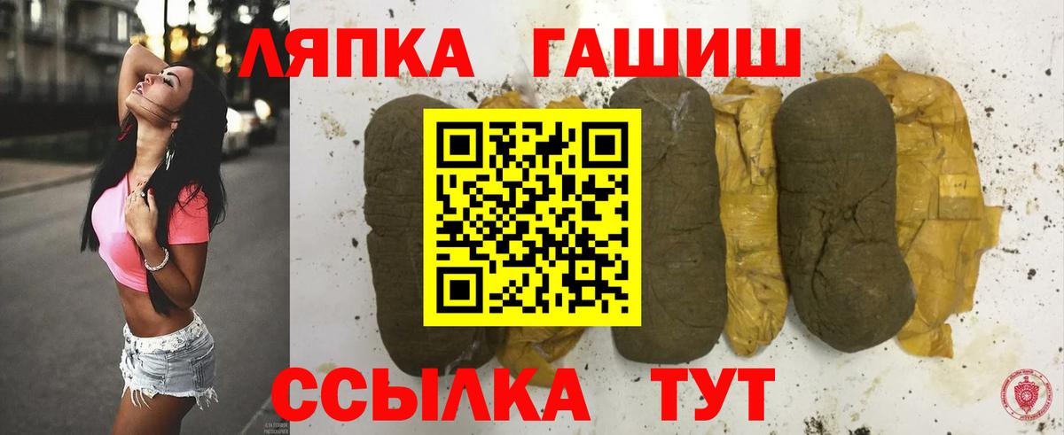 ГАШ ice o lator  Вход с VPN  Майкоп  Гашиш Premium 