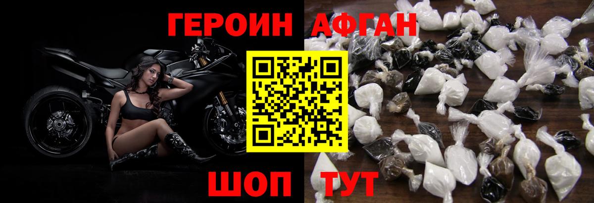 ГЕРОИН Heroin Майкоп