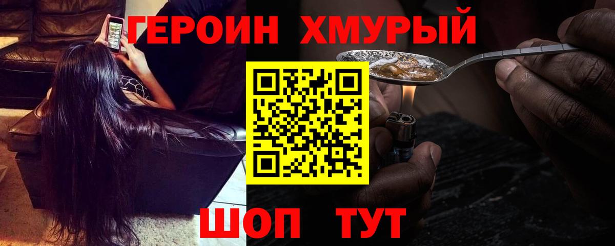 Героин Афган  Героин  Майкоп  Вход с VPN 