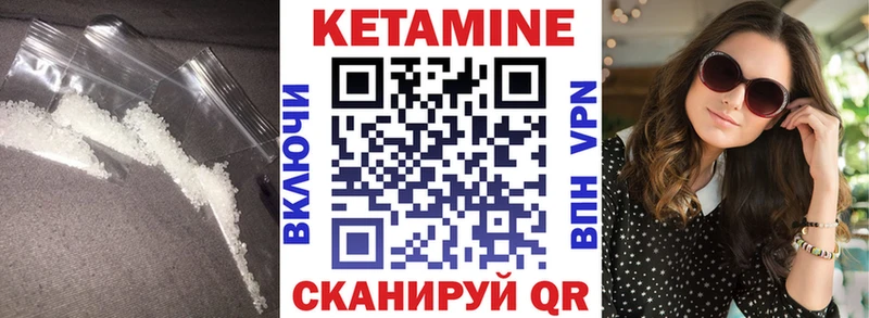 как найти   Майкоп  Кетамин ketamine 
