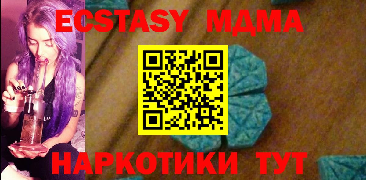 Майкоп  МДМА crystal  MDMA  Вход с VPN  МДМА VHQ 