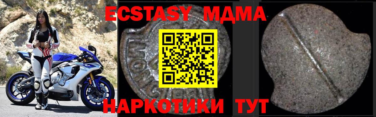 МДМА crystal Майкоп