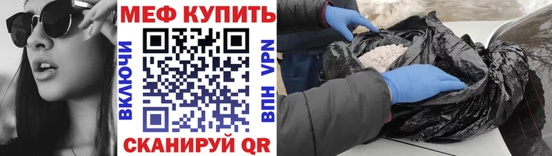 цена Майкоп Меф мука