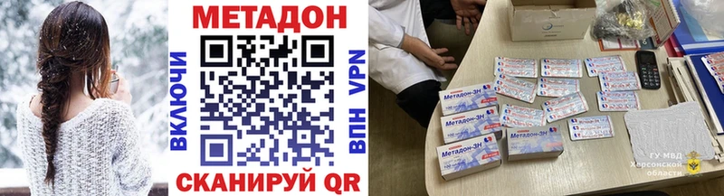МЕТАДОН methadone  Майкоп 