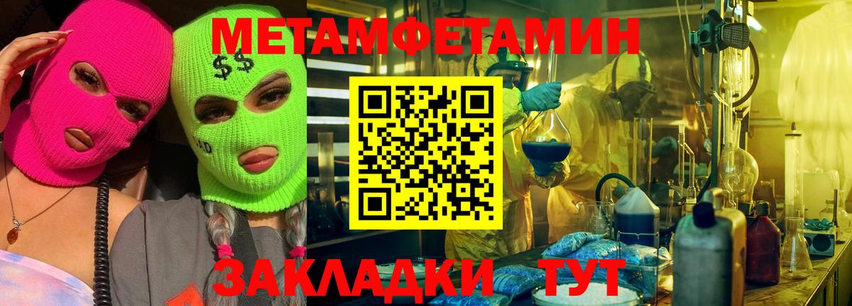 Первитин винт Майкоп