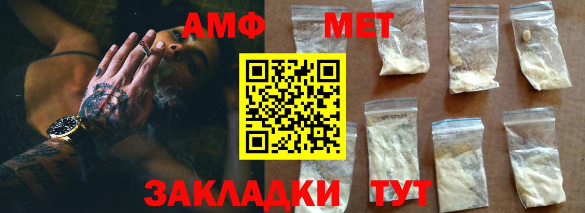 Метамфетамин витя  Метамфетамин витя  Майкоп  Вход с VPN 