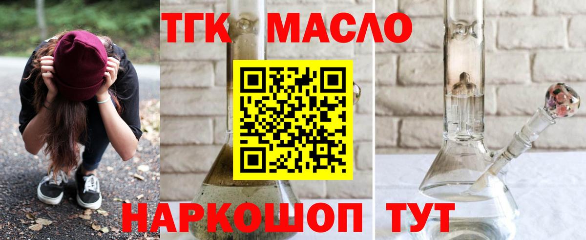 ТГК Wax Майкоп